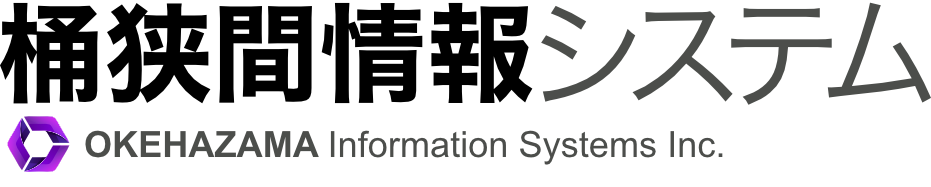 桶狭間情報システム